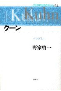 楽天ブックス 現代思想の冒険者たち 第24巻 今村仁司 本 楽天ブックス 現代思想の冒険者たち 第24巻 今村仁司 本